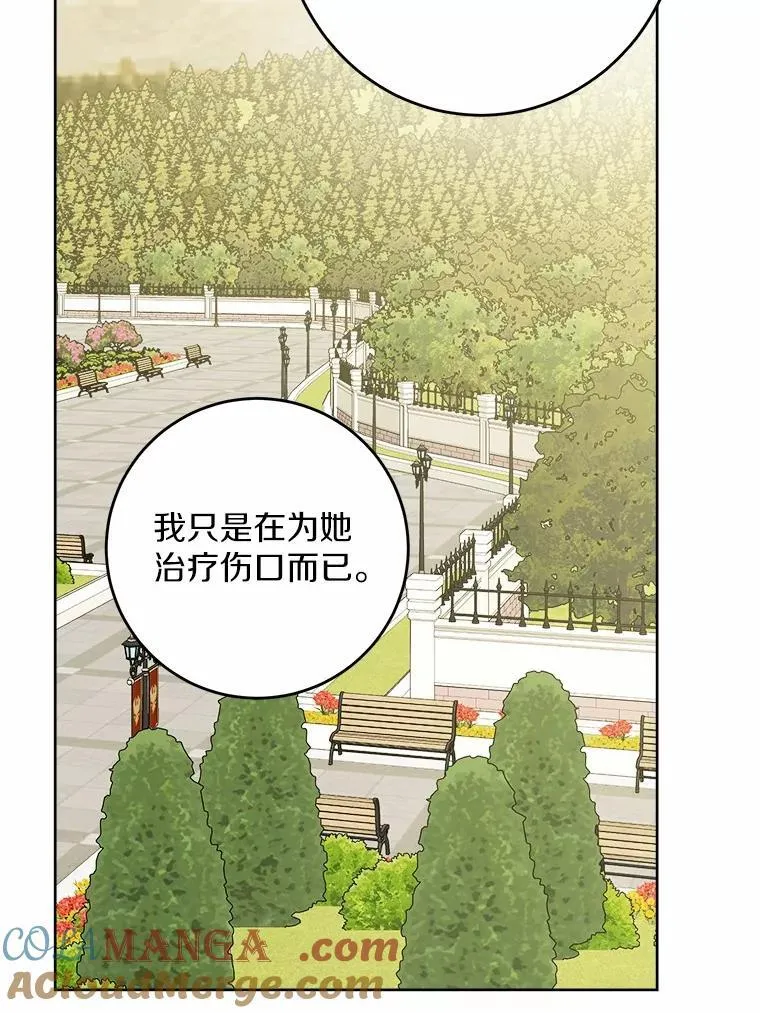 67.暗流涌动 第37页