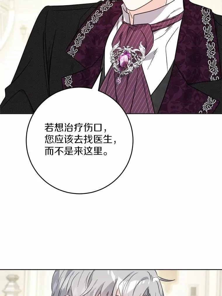 67.暗流涌动 第39页