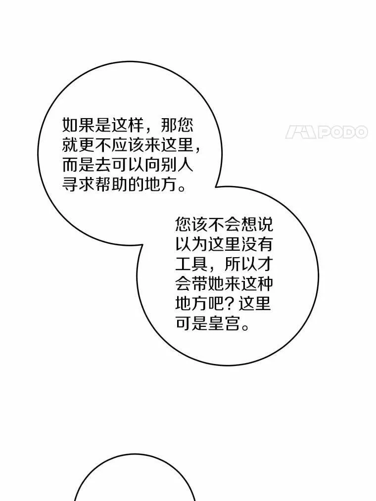 67.暗流涌动 第41页