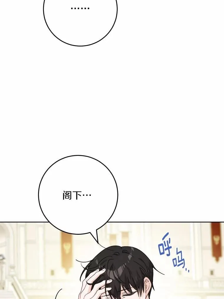 67.暗流涌动 第42页