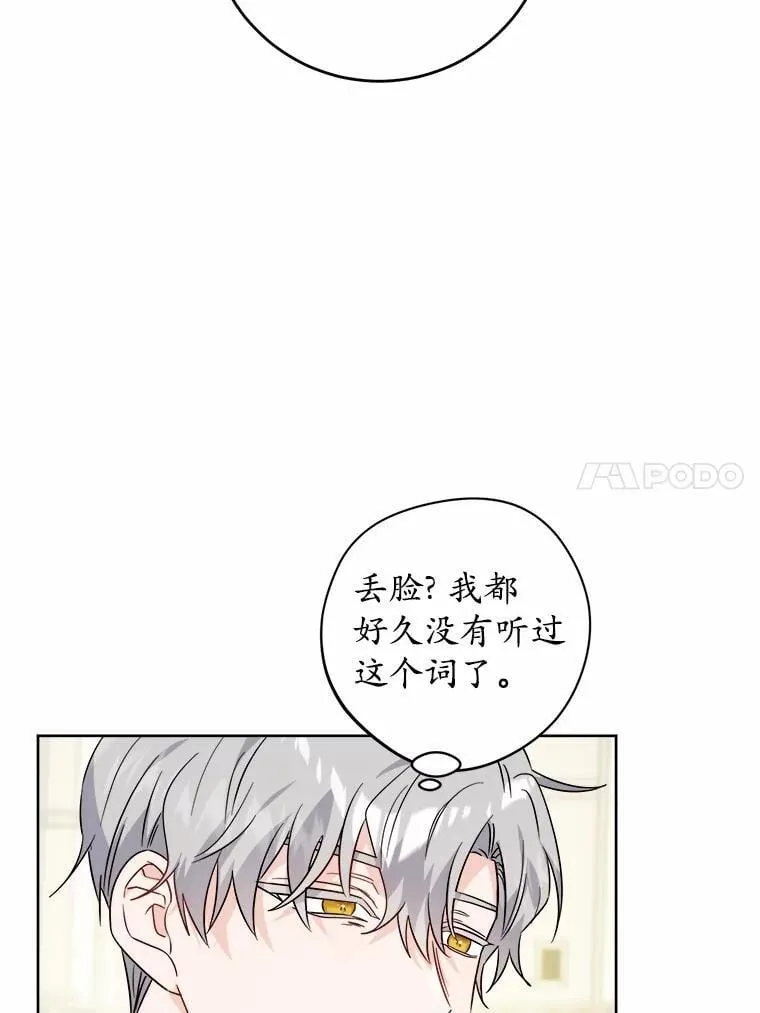 67.暗流涌动 第44页