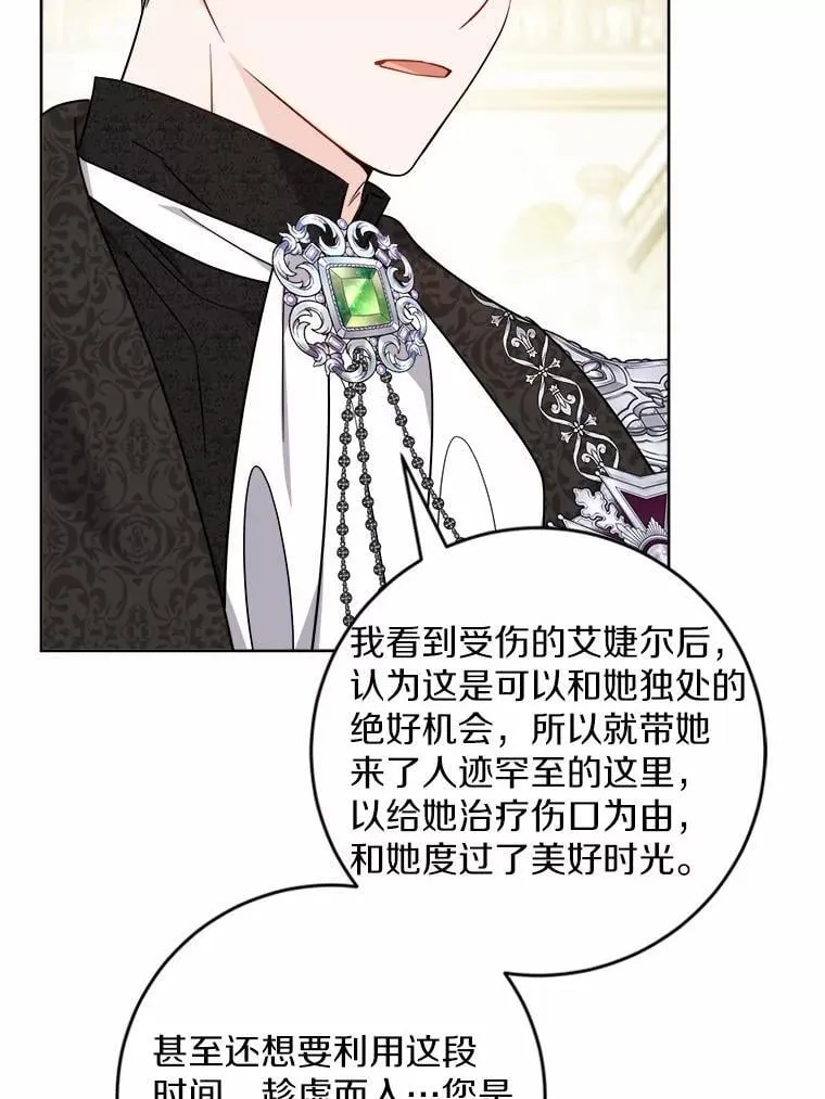 67.暗流涌动 第45页