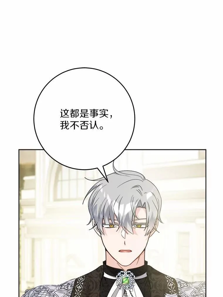 67.暗流涌动 第48页