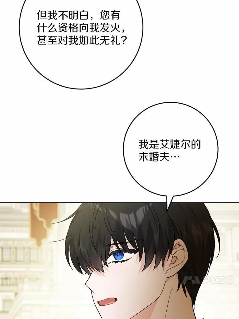 67.暗流涌动 第50页