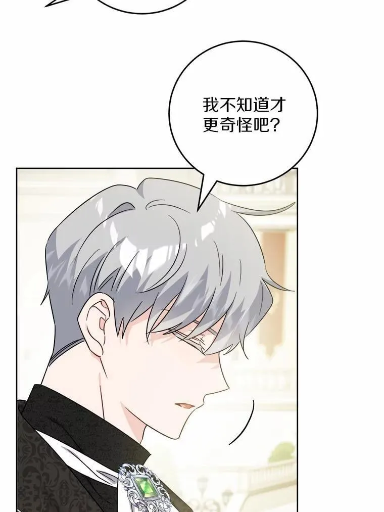 67.暗流涌动 第53页