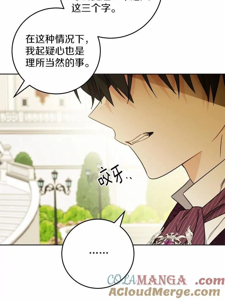 67.暗流涌动 第55页