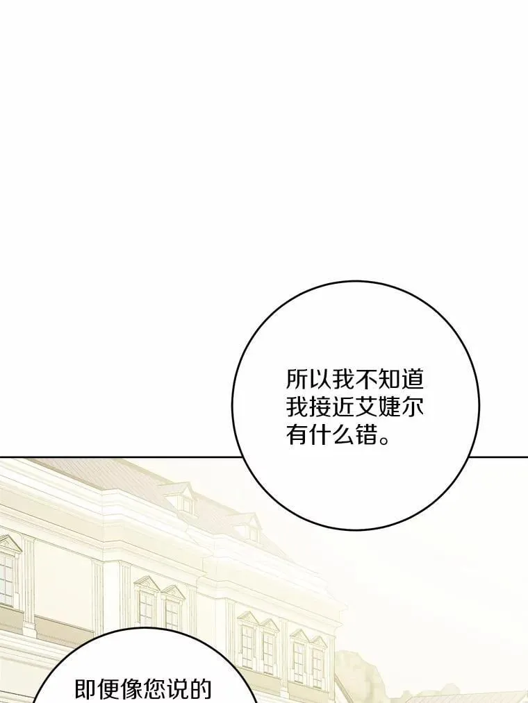 67.暗流涌动 第56页