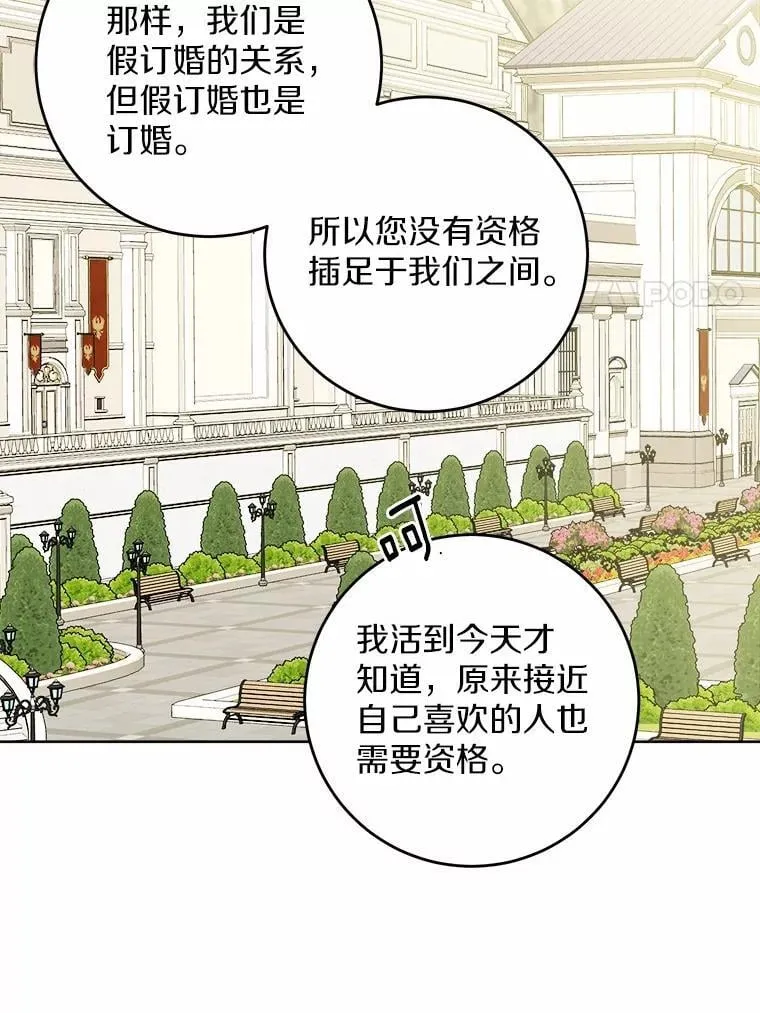 67.暗流涌动 第57页