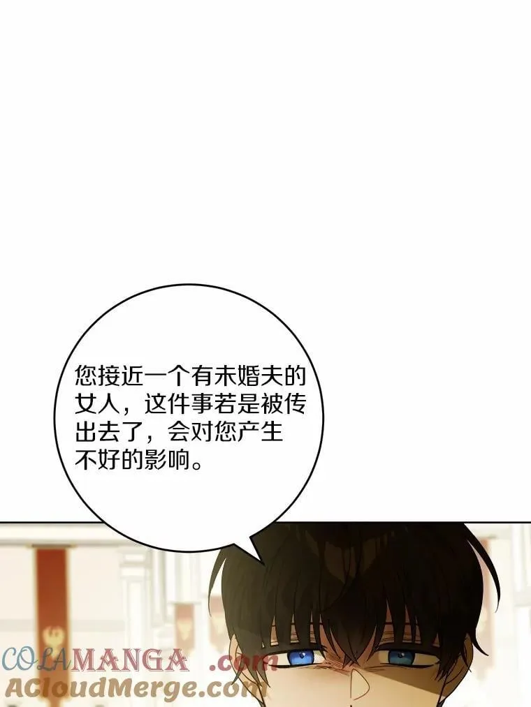 67.暗流涌动 第58页