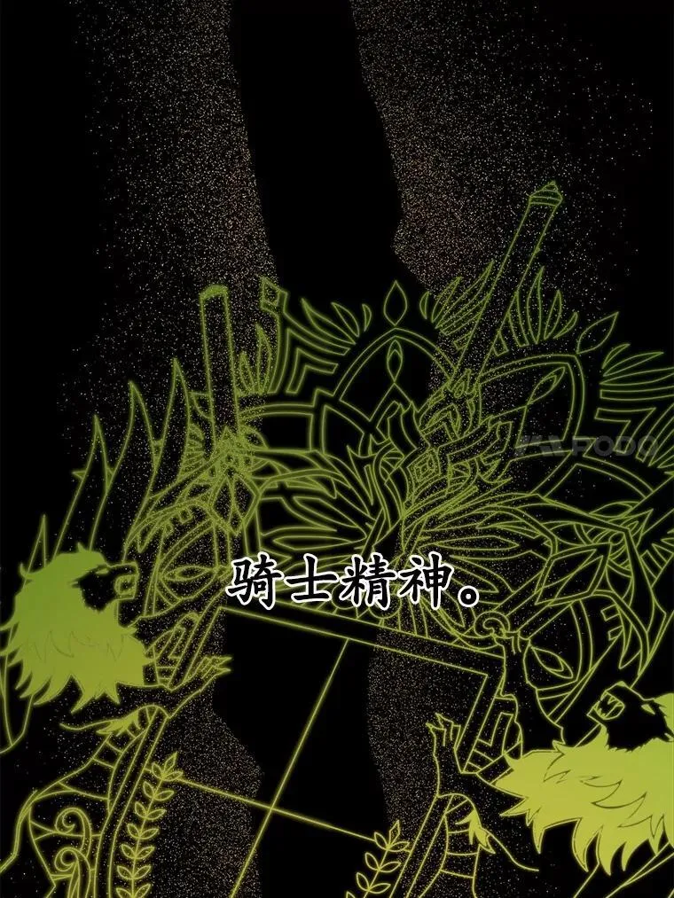67.暗流涌动 第60页