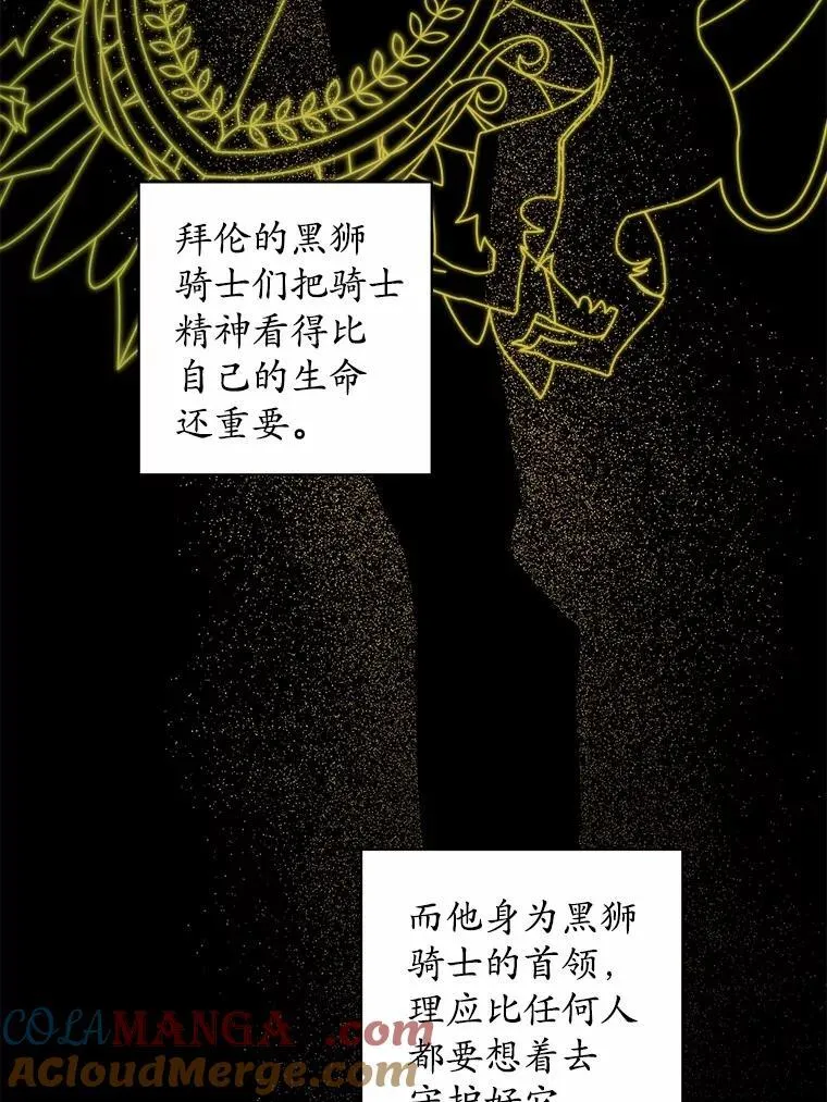 67.暗流涌动 第61页