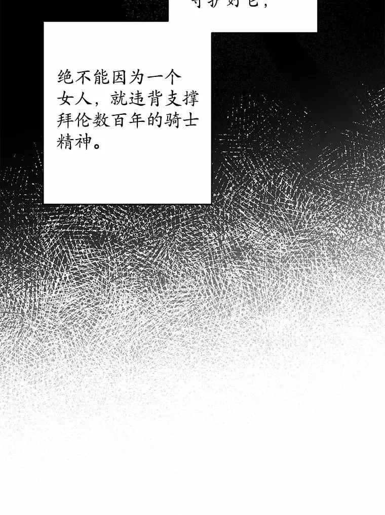 67.暗流涌动 第62页