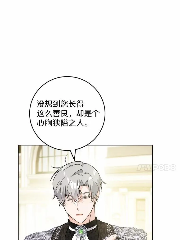 67.暗流涌动 第63页