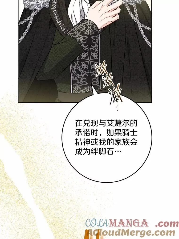 67.暗流涌动 第64页