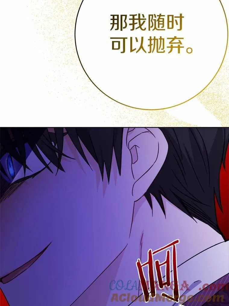 67.暗流涌动 第67页