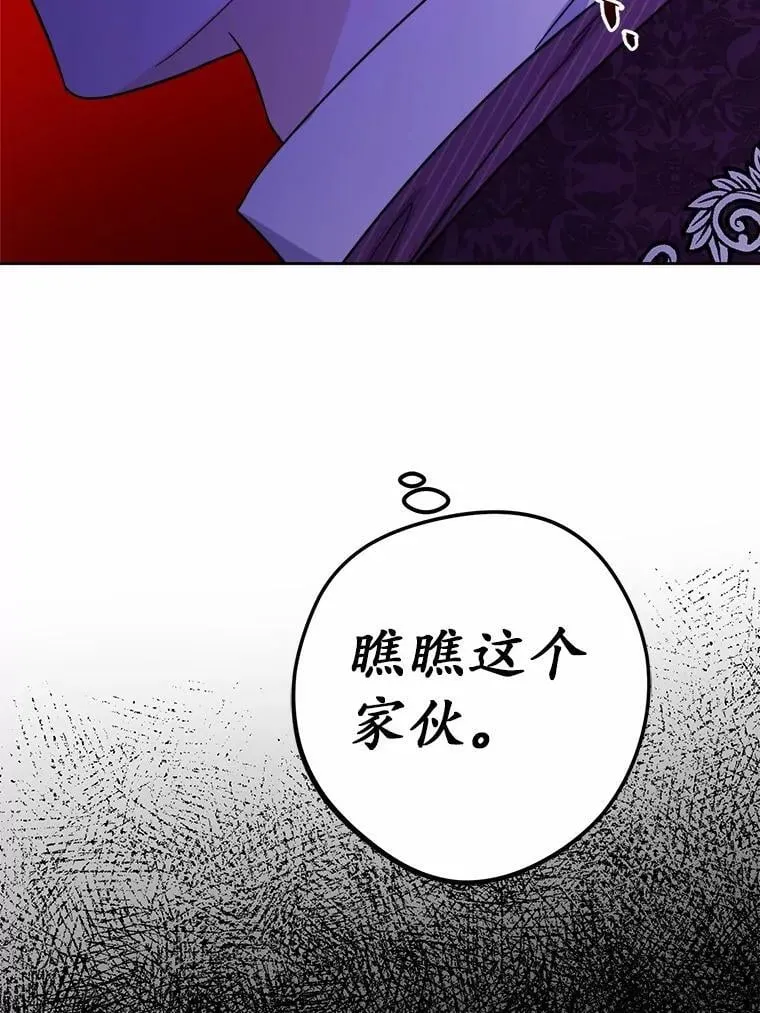 67.暗流涌动 第68页