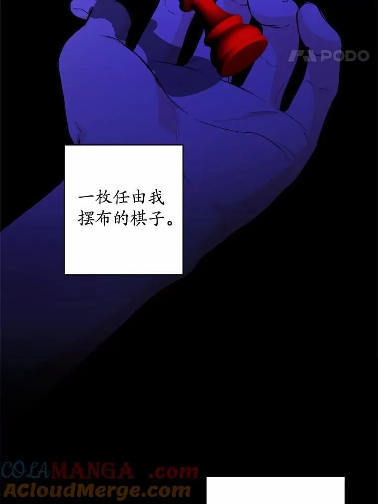 67.暗流涌动 第70页