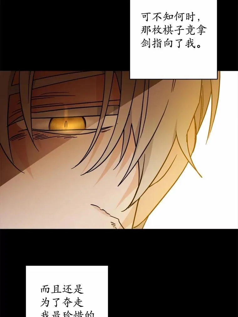 67.暗流涌动 第71页