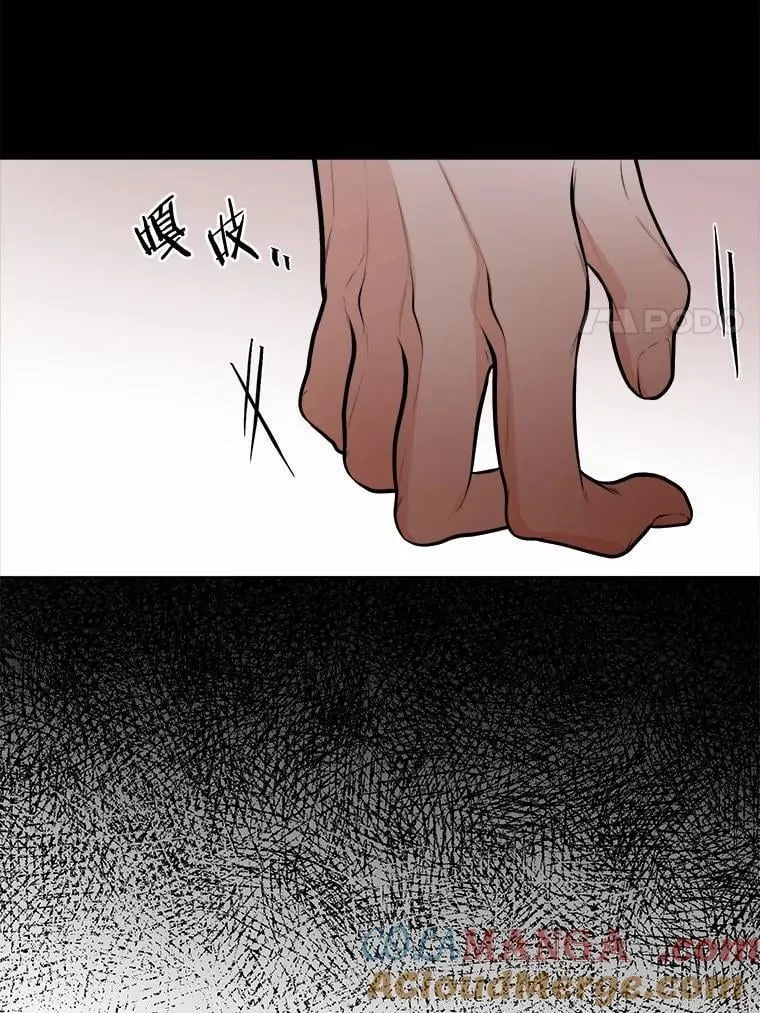67.暗流涌动 第73页