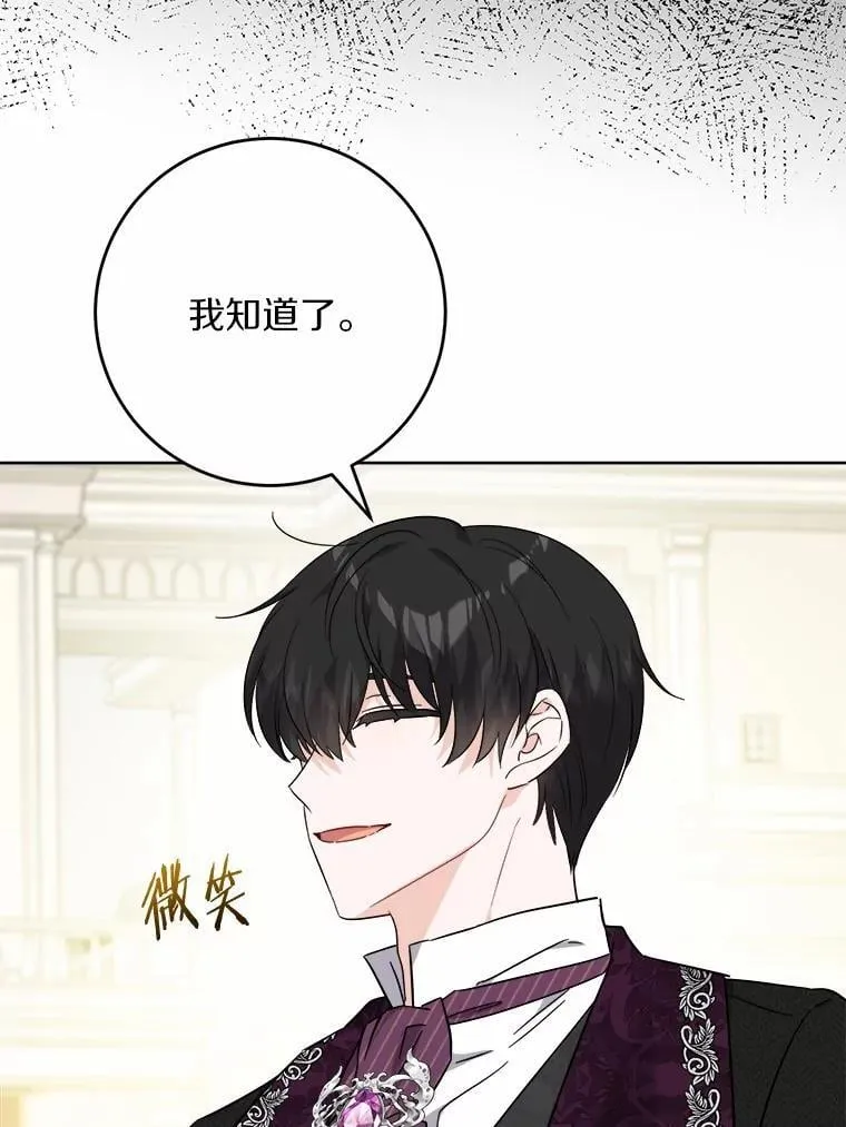 67.暗流涌动 第74页