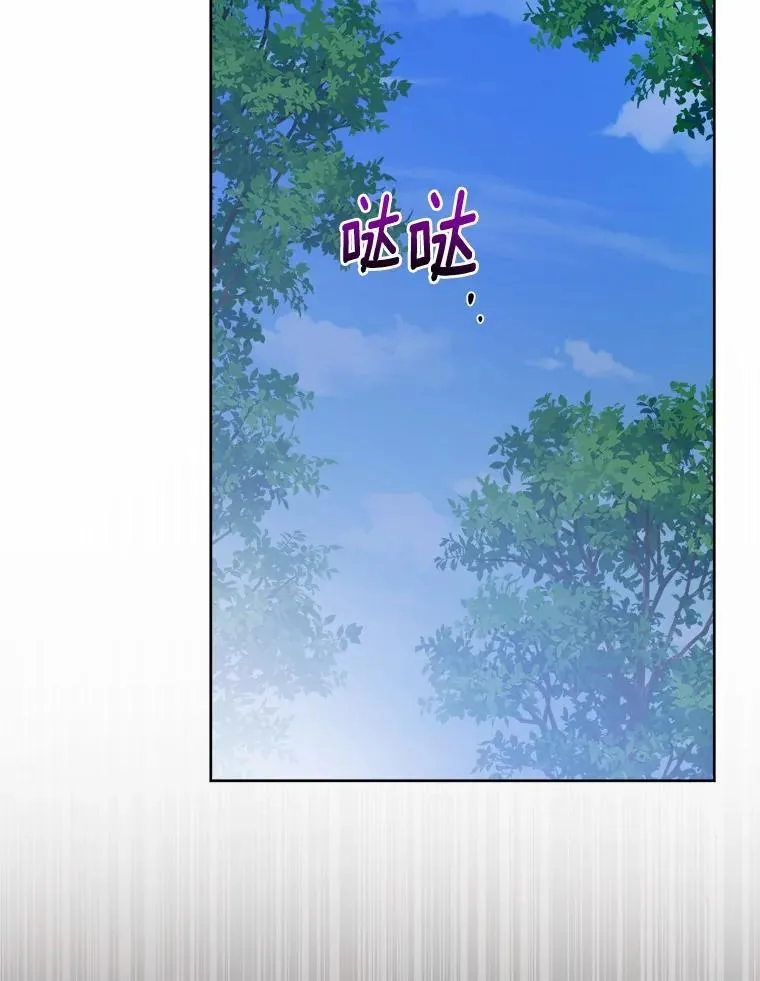 67.暗流涌动 第80页