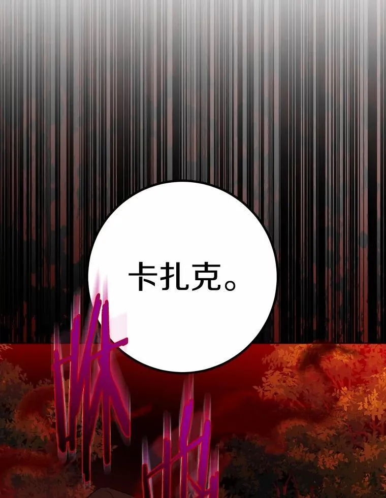 67.暗流涌动 第81页