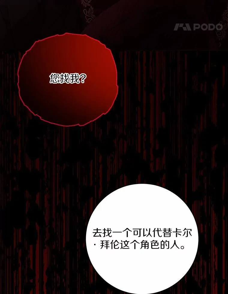 67.暗流涌动 第83页
