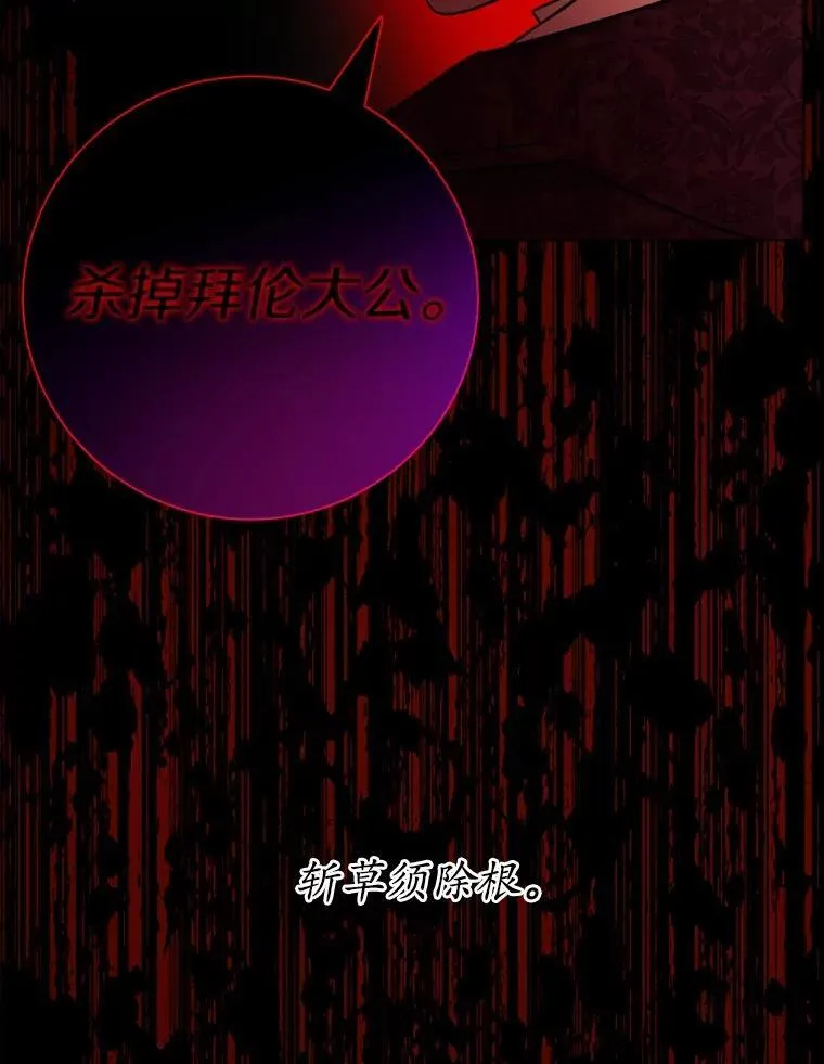 67.暗流涌动 第87页