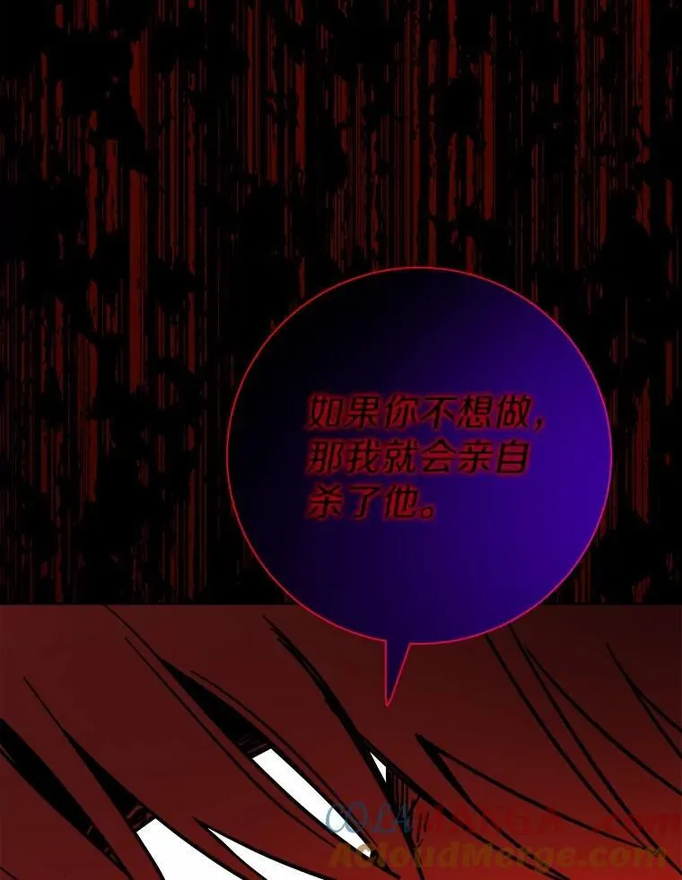 67.暗流涌动 第88页