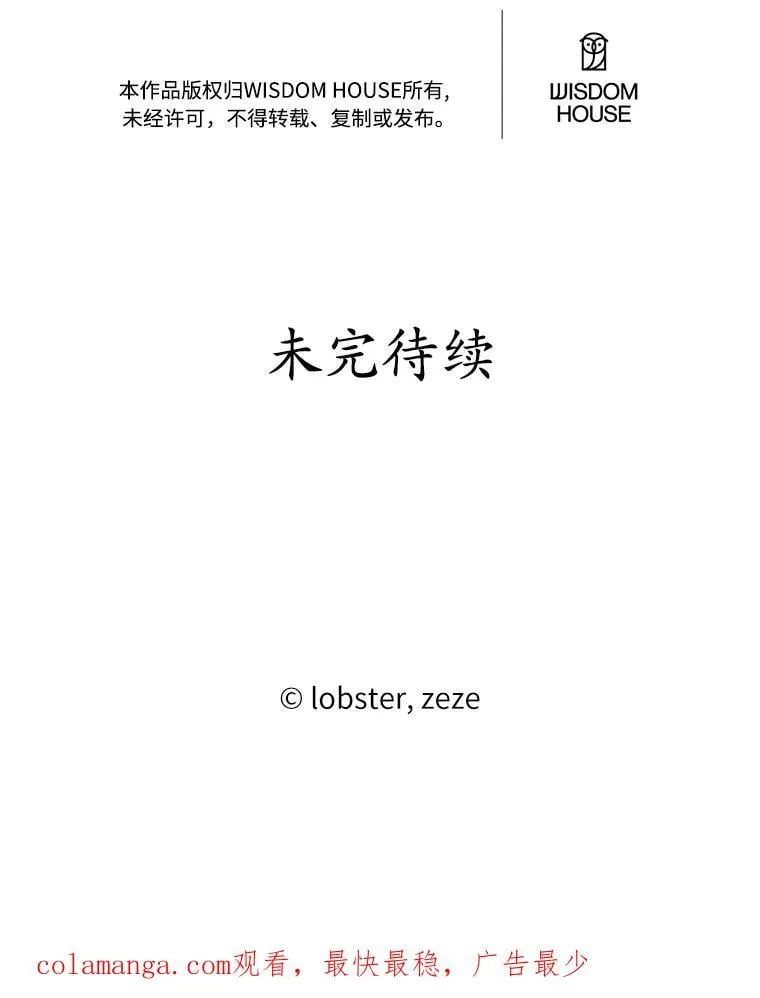 67.暗流涌动 第92页