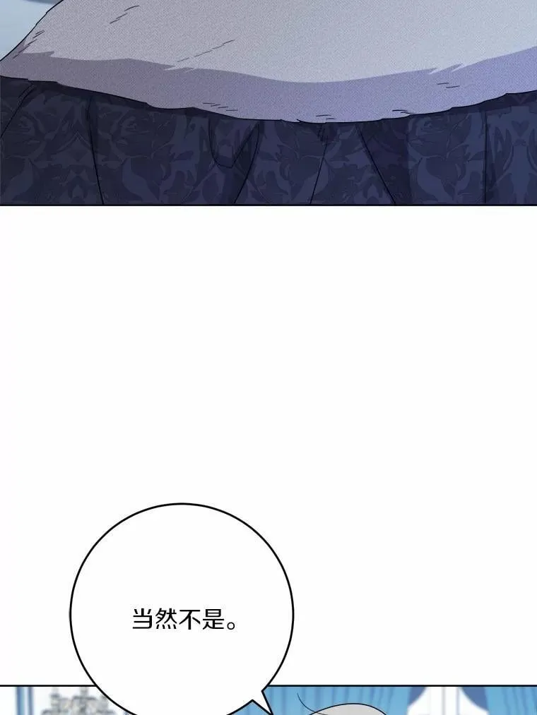 68.魅力所在 第5页