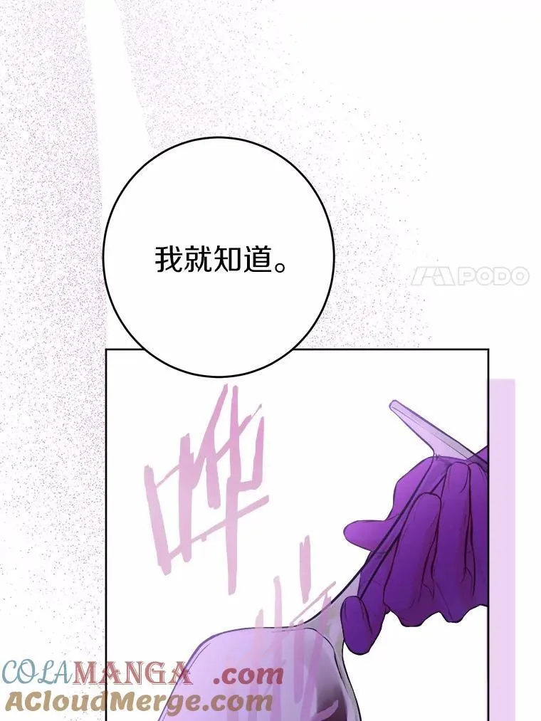 68.魅力所在 第7页