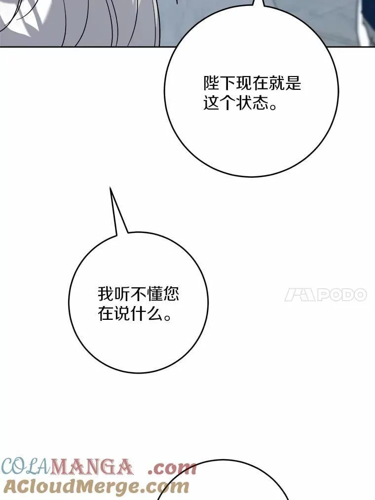 68.魅力所在 第10页