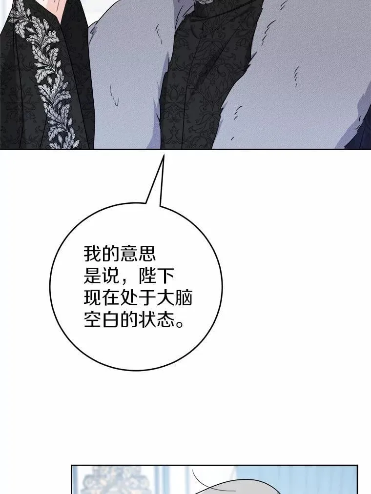 68.魅力所在 第12页