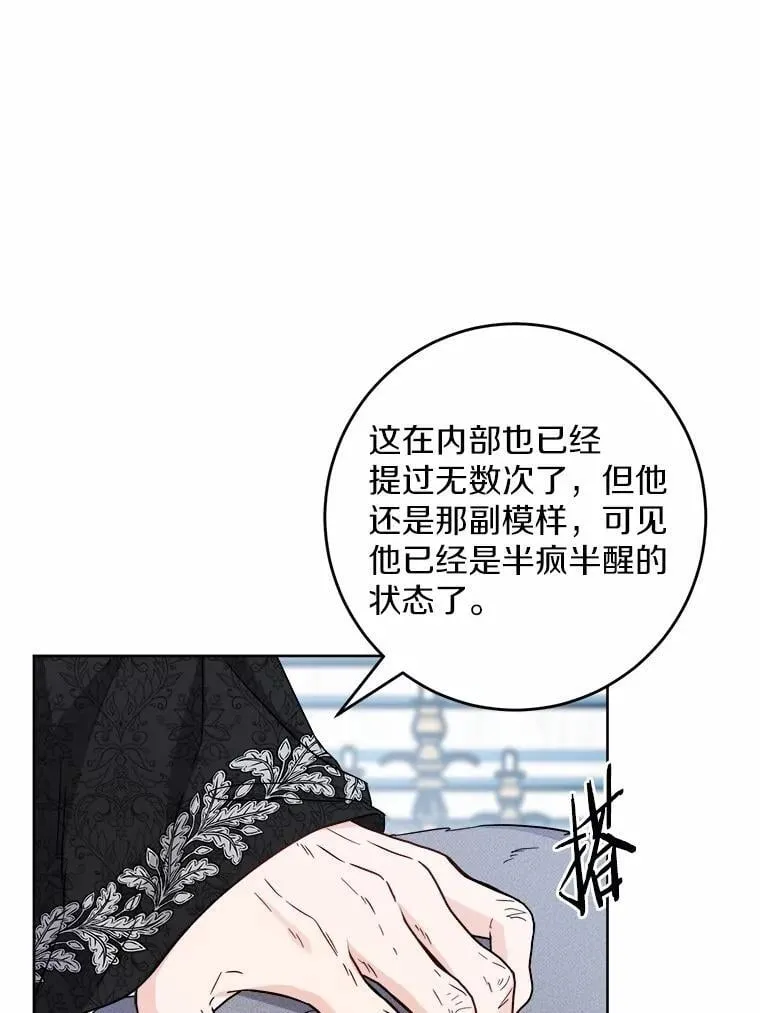 68.魅力所在 第14页