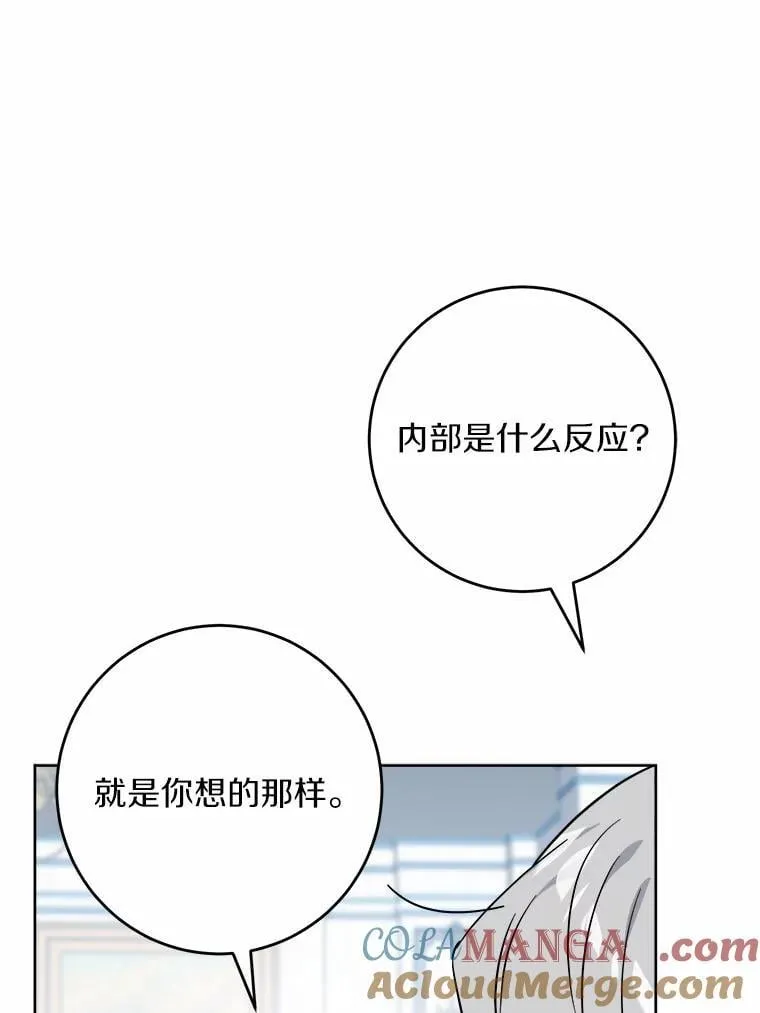 68.魅力所在 第16页
