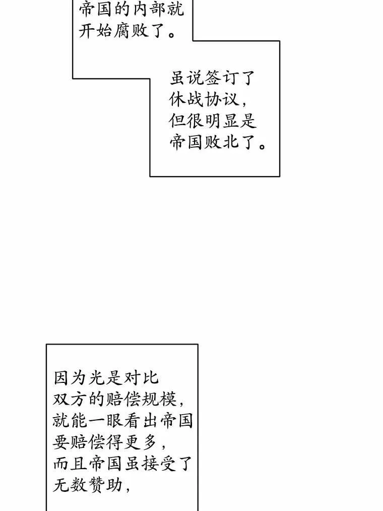 68.魅力所在 第18页