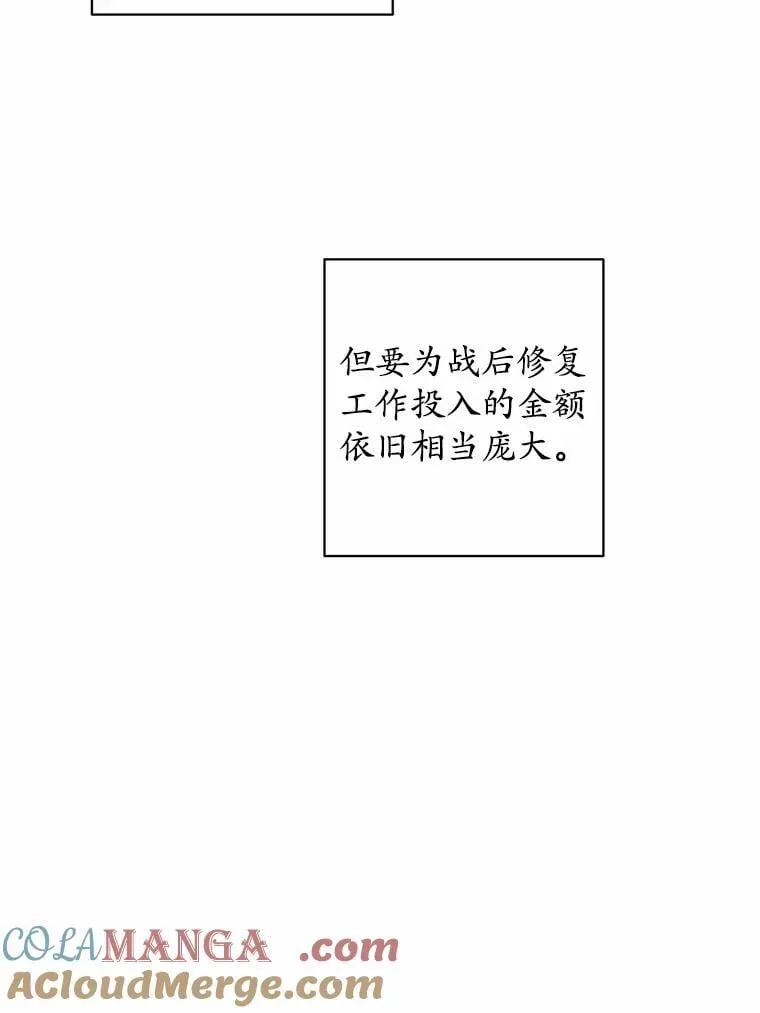 68.魅力所在 第19页