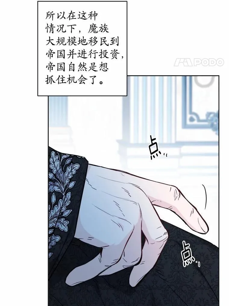 68.魅力所在 第20页