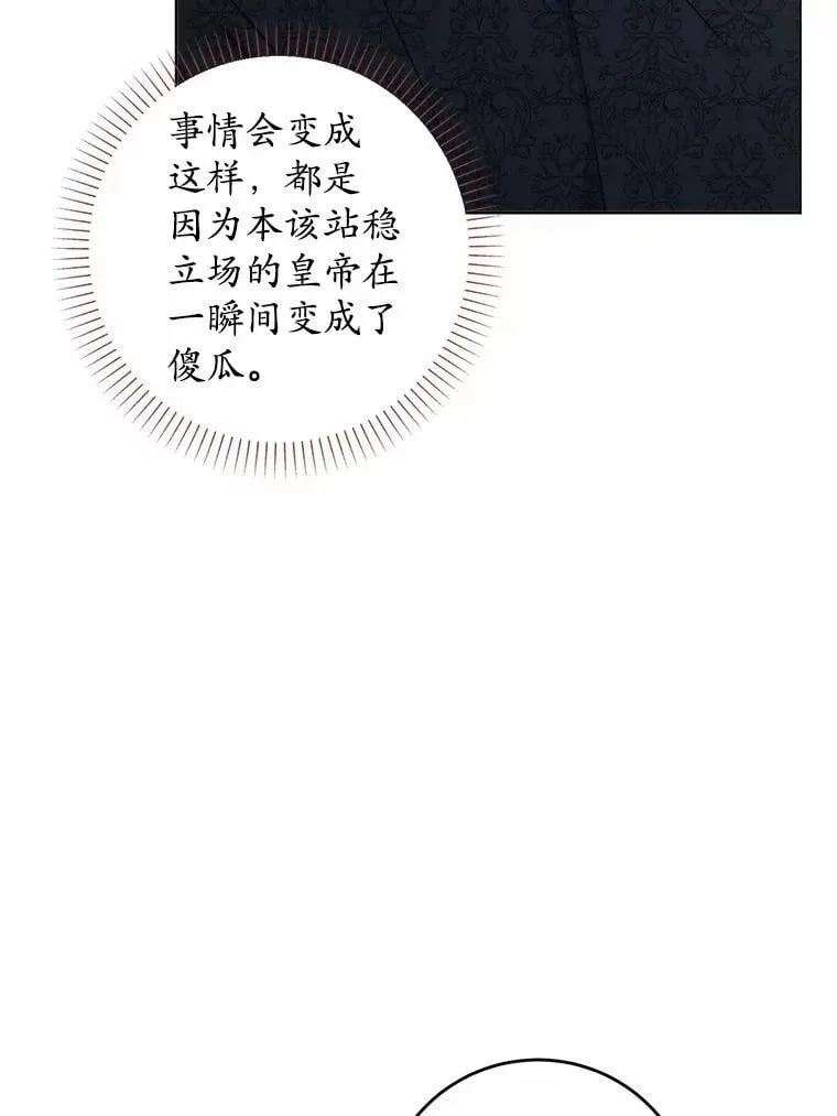 68.魅力所在 第21页
