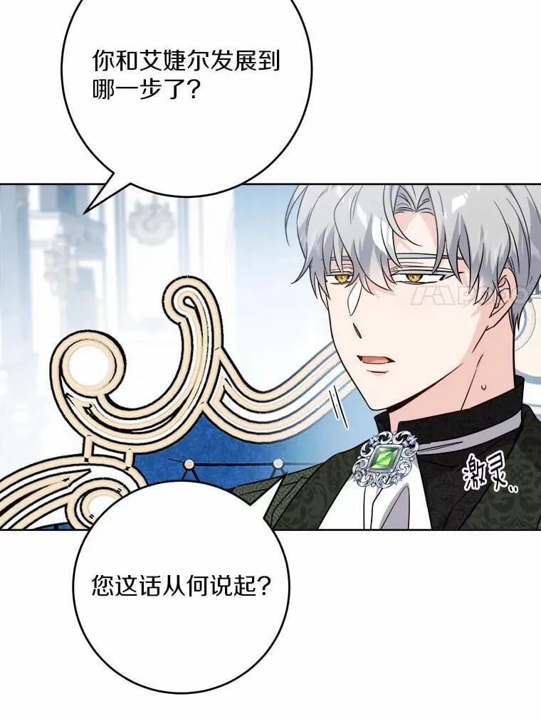 68.魅力所在 第23页