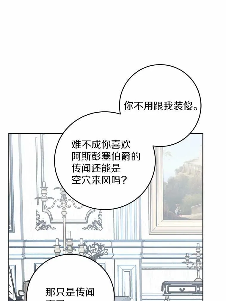 68.魅力所在 第24页