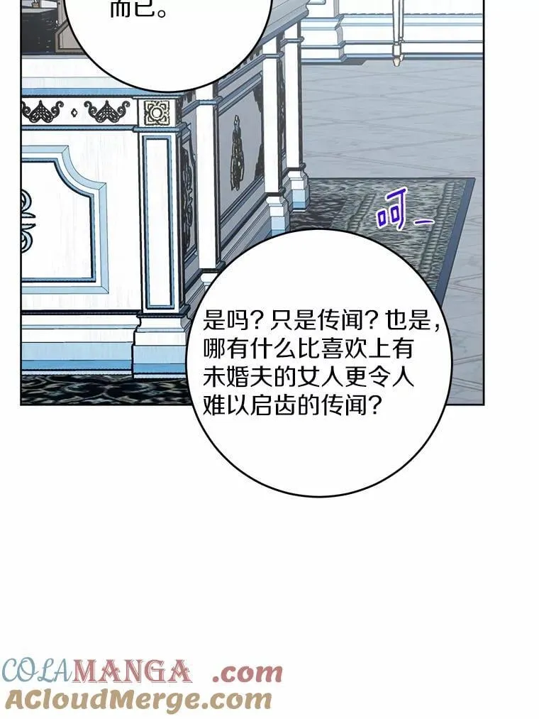 68.魅力所在 第25页