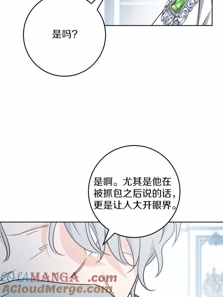 68.魅力所在 第28页