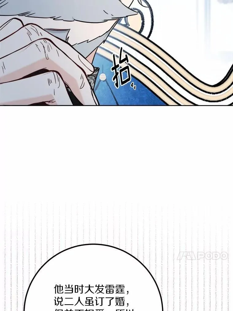 68.魅力所在 第29页