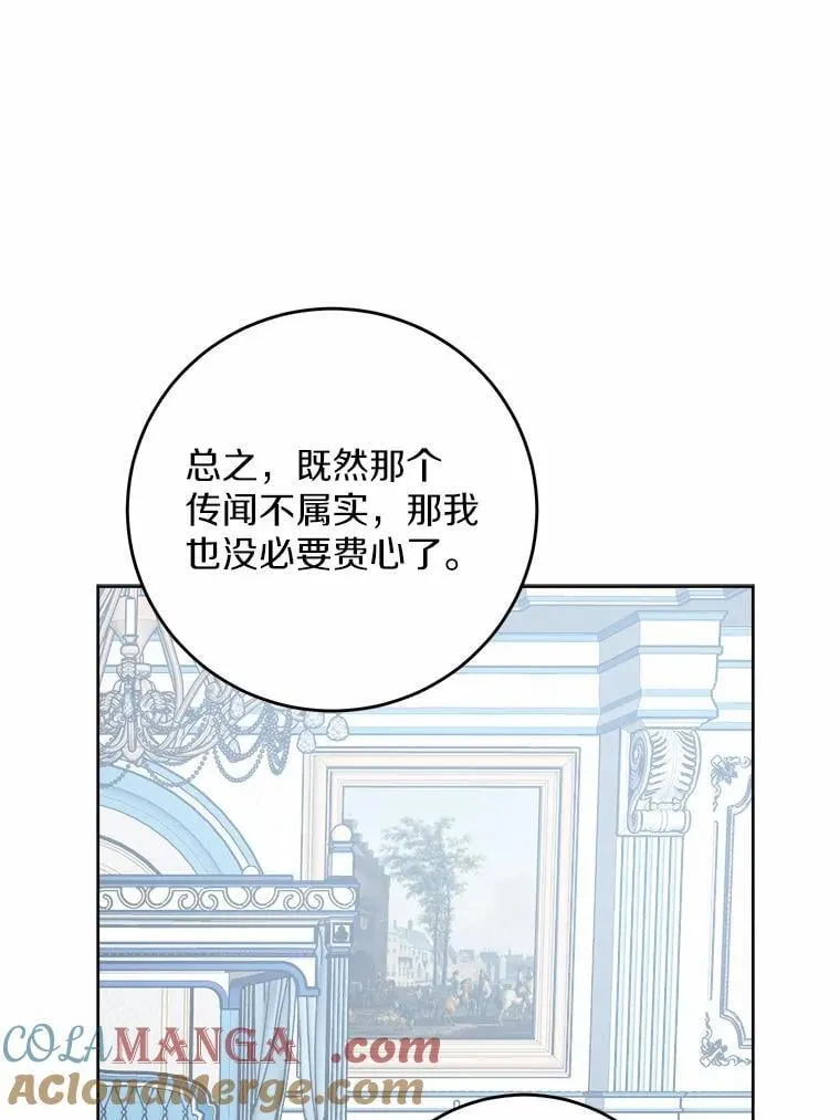 68.魅力所在 第31页