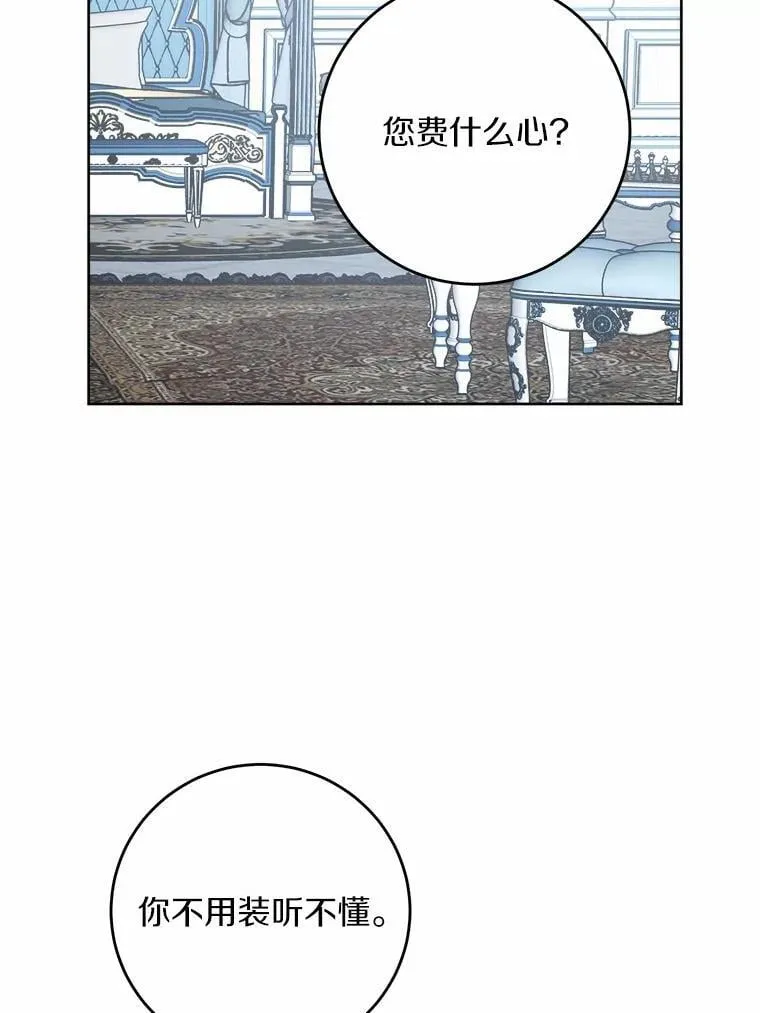 68.魅力所在 第32页