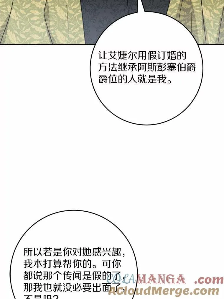 68.魅力所在 第34页