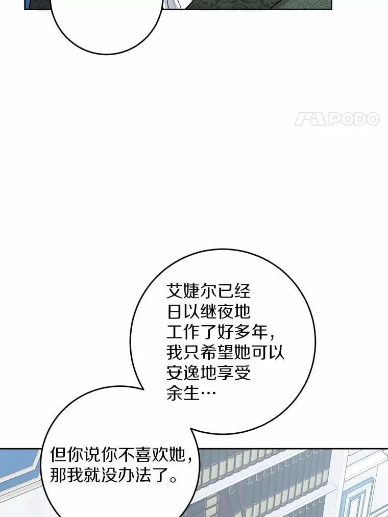 68.魅力所在 第36页