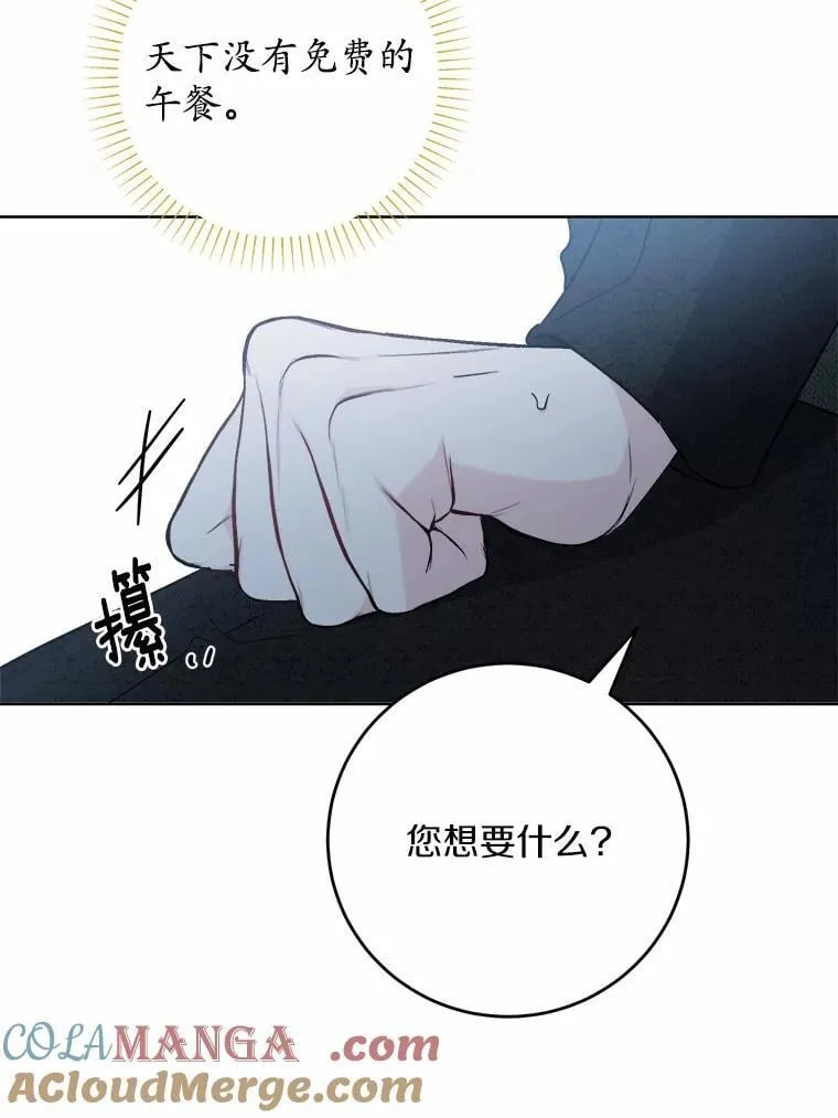 68.魅力所在 第43页
